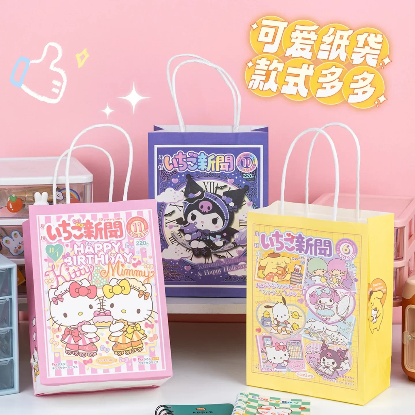 Sanrio Kuromi Gift Bag, Holiday Gift Bag, Doces, Embalagem de Cookies, Snack, Snack, Papel portátil, Cute Cartoon Toy Storage, Ziplock Bag, 10 pcs