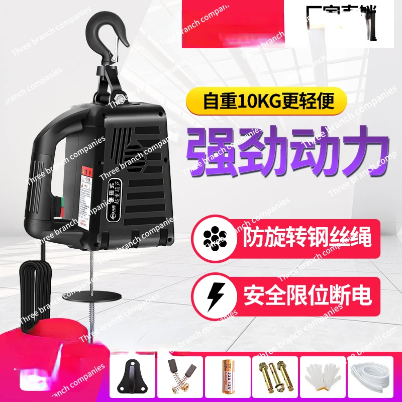 Micro Electric Hoist 220V Household Small Crane Remote Control Portable Air Conditioner Hoist Wireless Tightening Machine