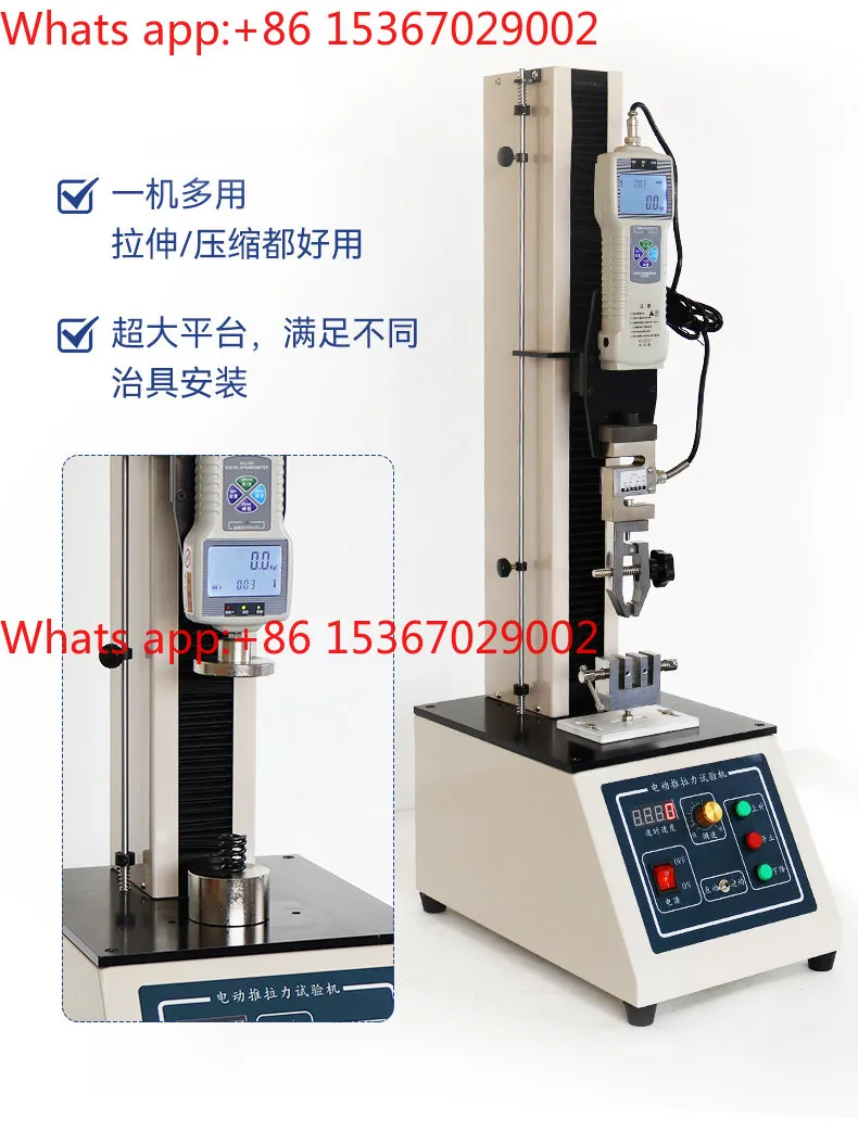 

Универсальный электрический тестер на растяжение и сжатие, измеритель прочности пластиковых пленок и металлических материалов.