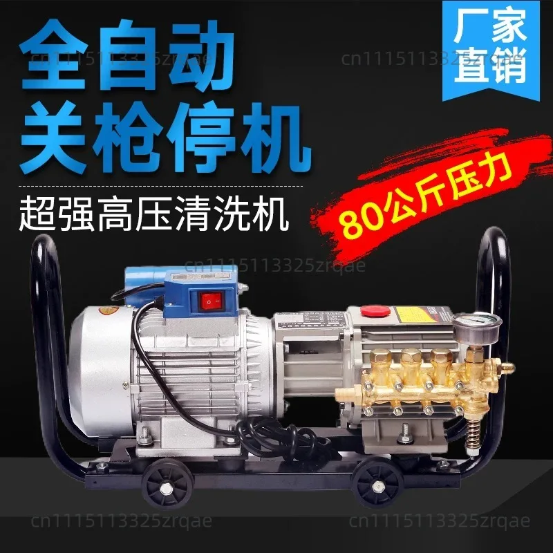 QL280 self-priming high pressure cleaner 380 car washing machine household car washing machine agricultural pump 220V water gun