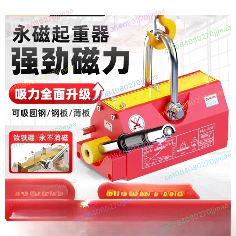 100kg 200kg Permanent Magnetic Lifter Neodymium Magnet Crane Hoist for Steel Plate Metal Lifting