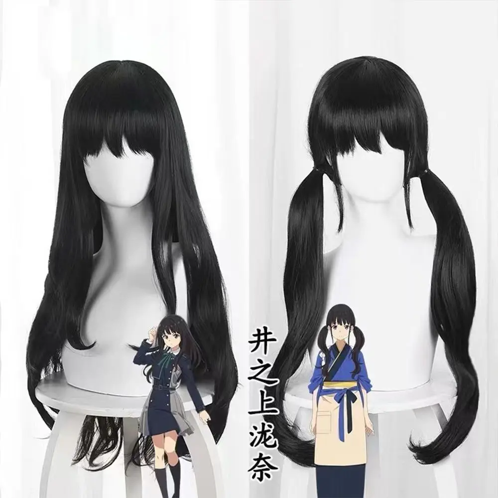 Lycoris Recoil Takina Inoue Anime Cosplay Perücke gestylt braunes Haar Kostüm Perücke für Kostüm