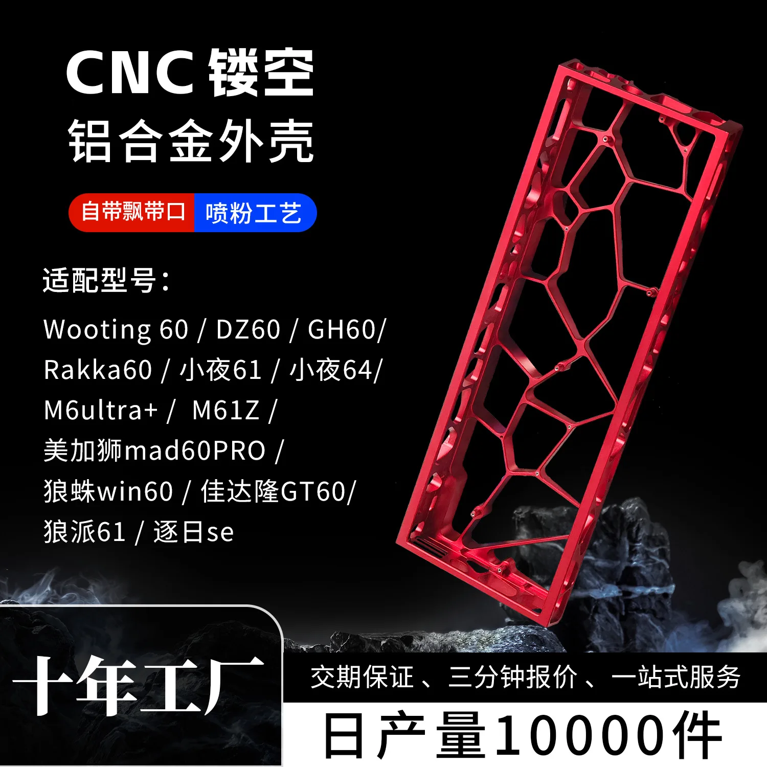 

GH60 Hollow Aluminum Keyboard Case,CNC Anodized Shell Compatible with Wooting60HE Gaming Magnetic Switch Keyboard