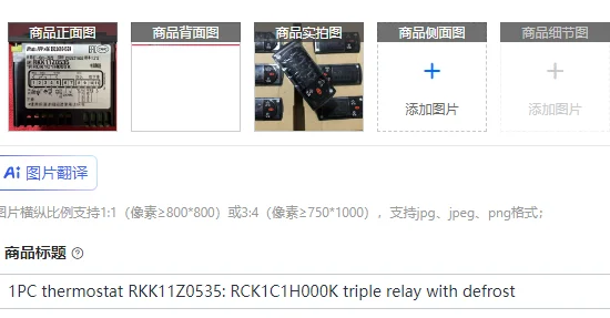 1PC thermostat RKK11Z0535: RCK1C1H000K triple relay with defrost