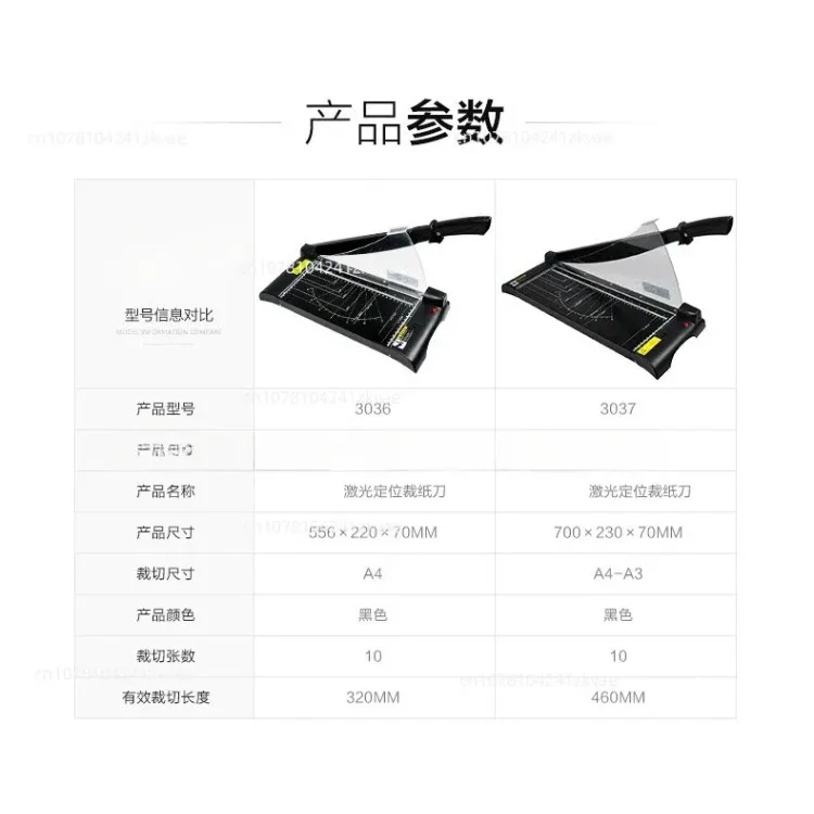 

A3 10-sheet manual paper cutter for professional office work 5135925