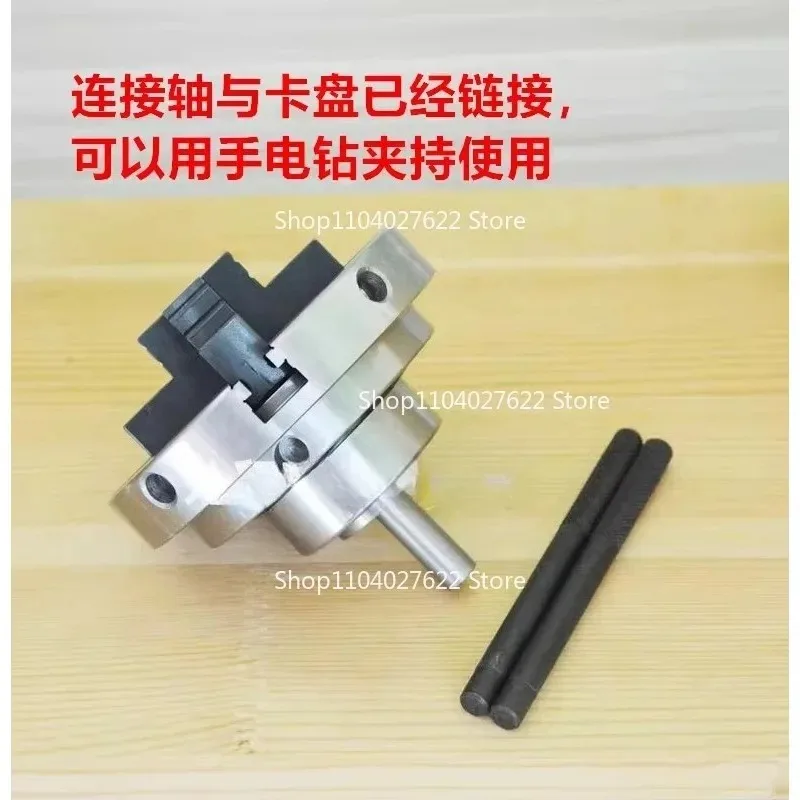 

4-Inch Self-centering Linkage Woodworking Chuck with A Diameter of 100mm and A Connecting Shaft Can Be Used By Hand Drill