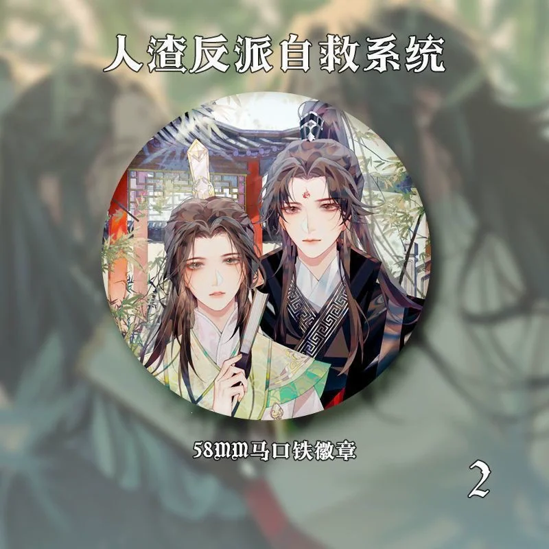 The Scum Villain's Self-Saving System 58mm Badge Shen Qingqiu Luo Binghe Anime Brooch Pins Backpack Clothing Accessories Gift