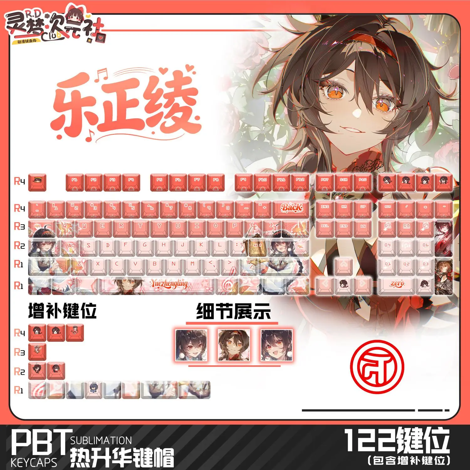 Paranoia  Yuezheng Ling 122 Keys Game Chreey PBT Side Transparent Key Cap for Made68 Mad68 Wooting 60 Mechanical Keyboard