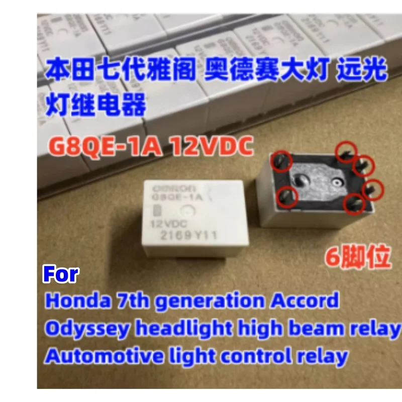 

5 шт. G8QE-1A 12 В постоянного тока для Honda 7-го поколения Accord Odyssey, реле дальнего света, автомобильное реле управления освещением