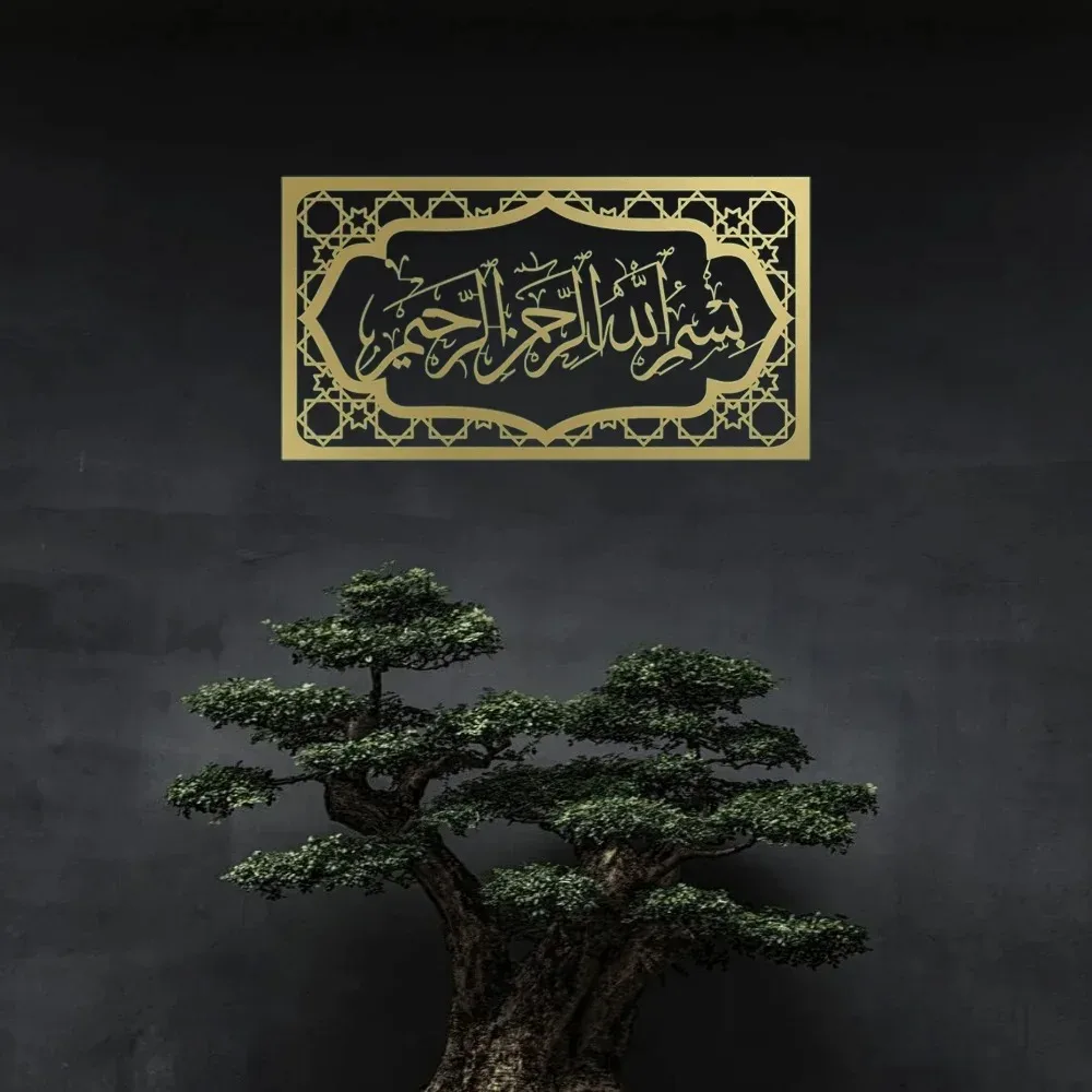 CIFBUY Metal Wall Art Horizontal Bismillah Sculpture Arabic Calligraphy Iron Hanging Decor For Ramadan Eid Al Fitr
