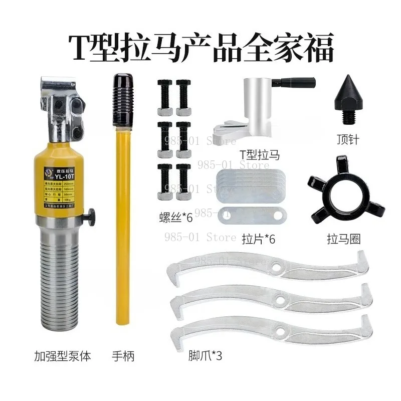 Crankshaft Pulley Bearing Removal 3-Jaw T-Type Hydraulic Gear Puller Fan Impeller Tool