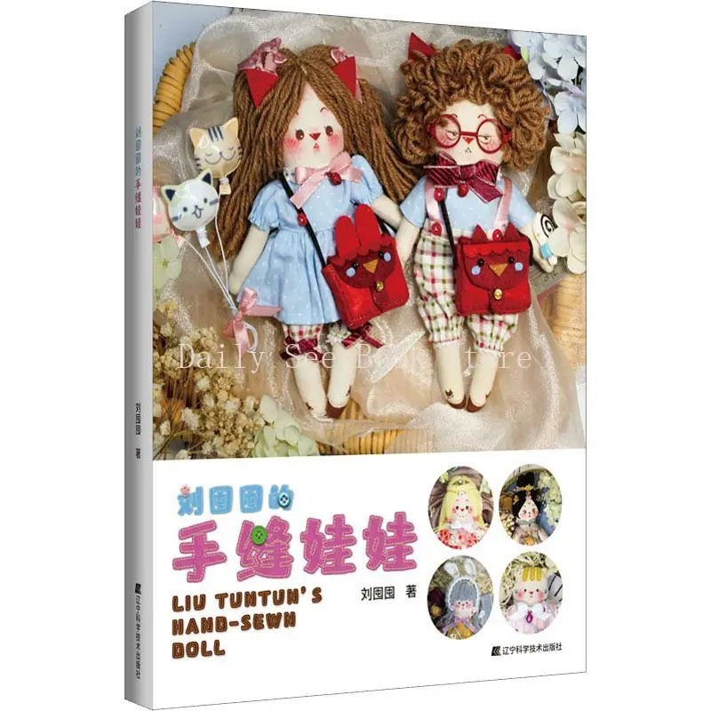 Liu Tun Tun Hand Sewing Doll,Cartoon Explains The Fun in The Process of Making Dolls