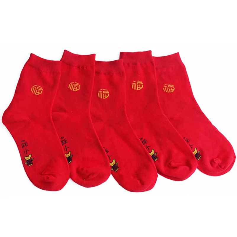 5 زوج/وحدة الجوارب الحمراء النساء الحظ العظيم مهرجان السنة الجديدة السعادة إزالة الأعشاب الضارة زوجين جودة القطن المتوسطة أنبوب الرجال الجوارب الجوارب #6