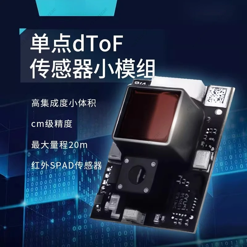 20m High-Integration DToF Ranging Module, Centimeter-Accuracy Industrial Infrared LiDAR Module