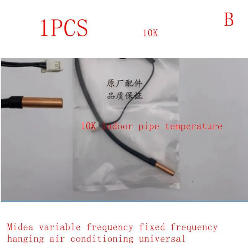 Suitable for Midea variable frequency air conditioning temperature sensor 10K exhaust 50K