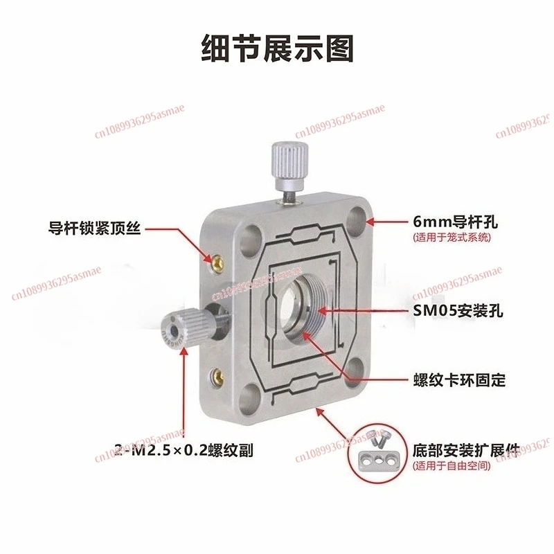 

Stainless steel flexible XY translation adjustment frame/± 0.25mm/± 0.5mm