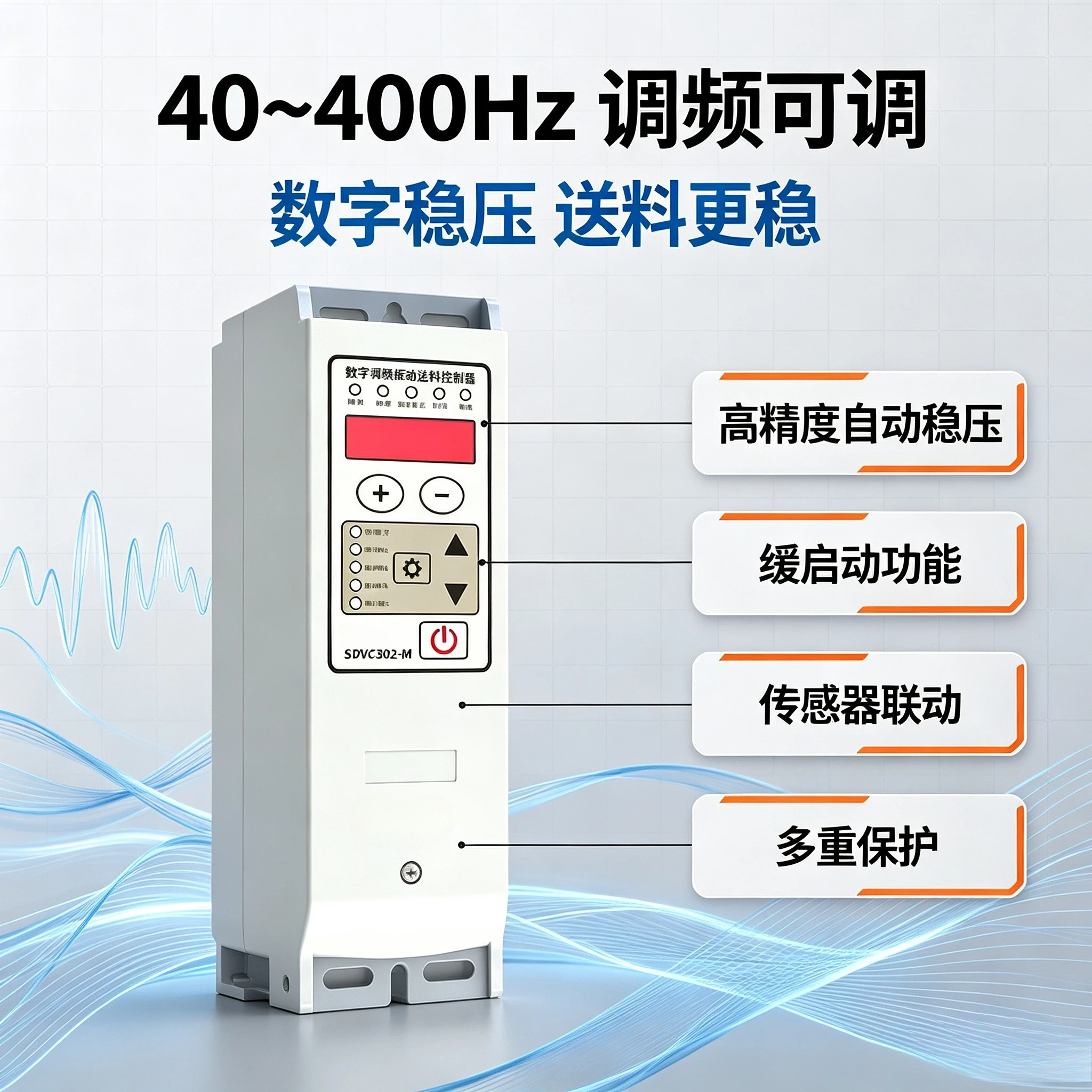 CUH SDVC301-M Digital Vibratory Feeder Controller Vibratory Bowl Regulator