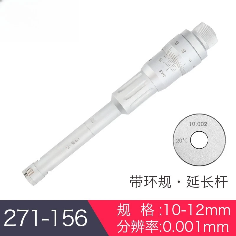 0.001mm High-Precision Three-Jaw Internal Micrometer for Internal Diameter Measurement