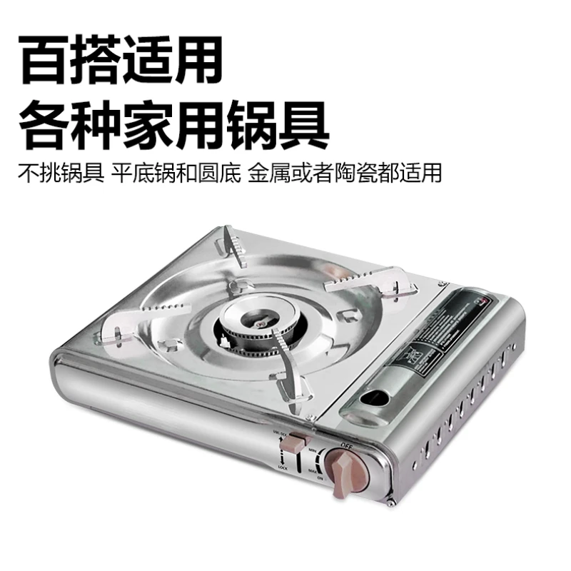 

Outdoor Portable Gas Stove, Stainless Steel Card Type, Camping Gas Stove, Outdoor Stove Accessories