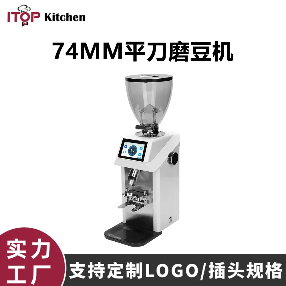 74MM flat knife bean grinder commercial coffee machine entrepreneurial food grinding equipment support modification