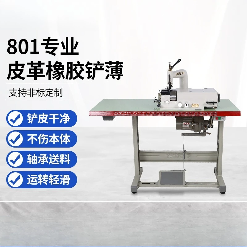 801 leather plastic shovel thin shovel machine, sole trimming shovel machine