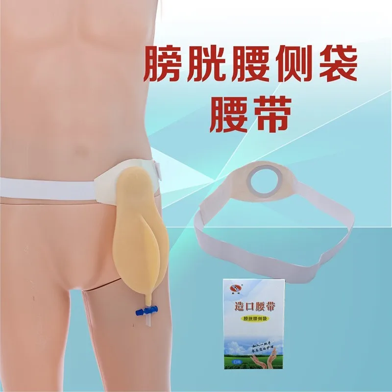 Urostomia bag (Latex bladder ostomy bag) Bladder Waist Side Pocket Drainable Pouch cuidado ostomia urine bag -1pcs