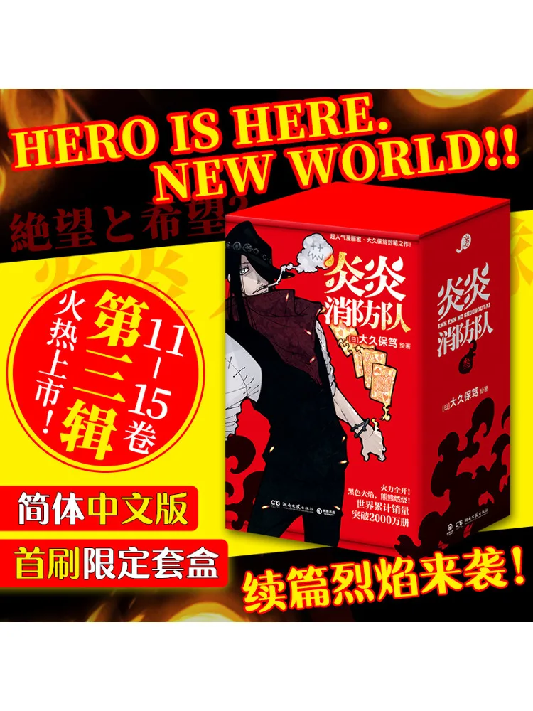 

Book-Winshare Fire Brigade Volume 3 11 15