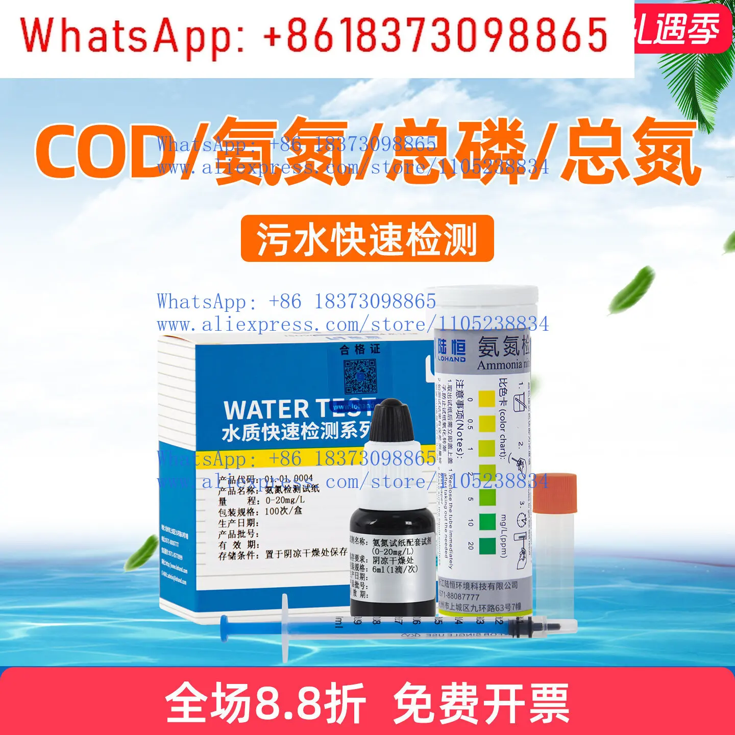 Ammonia Nitrogen Te…