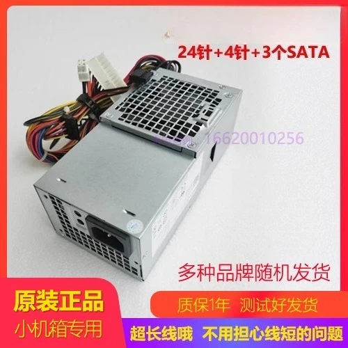 

TFX 250w Power Supply B250AD-00 390 990 790 3010DT 220 230 Small Chassis