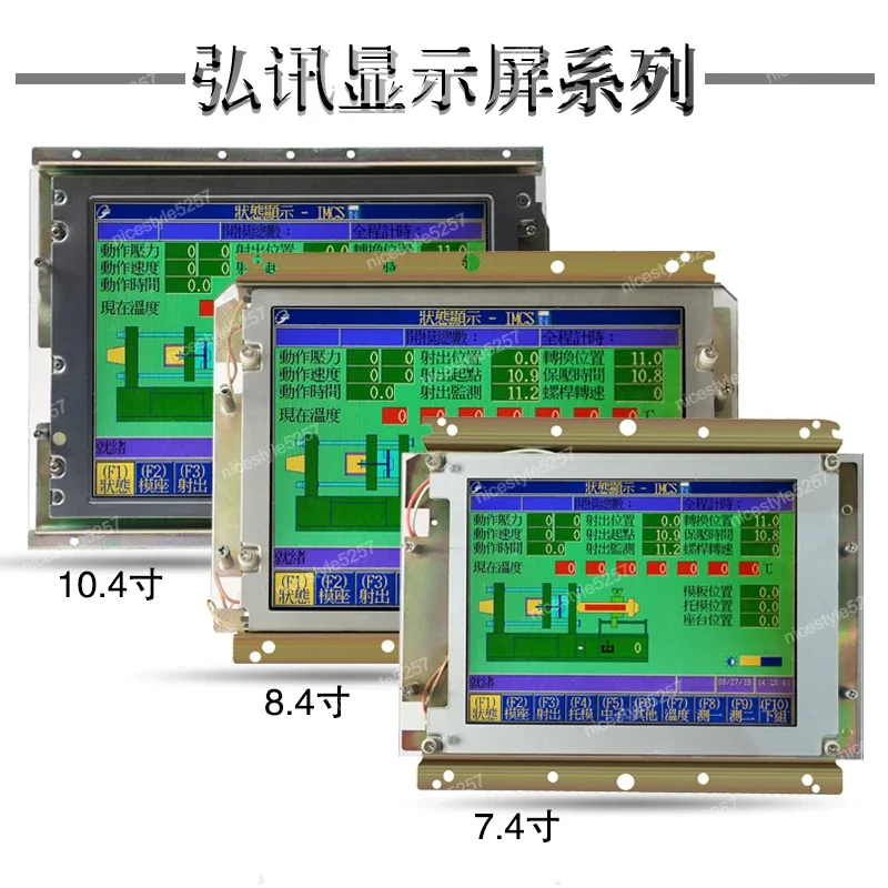 New injection molding machine display Haitian Hongxun Hongxun 7 4 inch 8 4 inch 10 4 inch LCD module