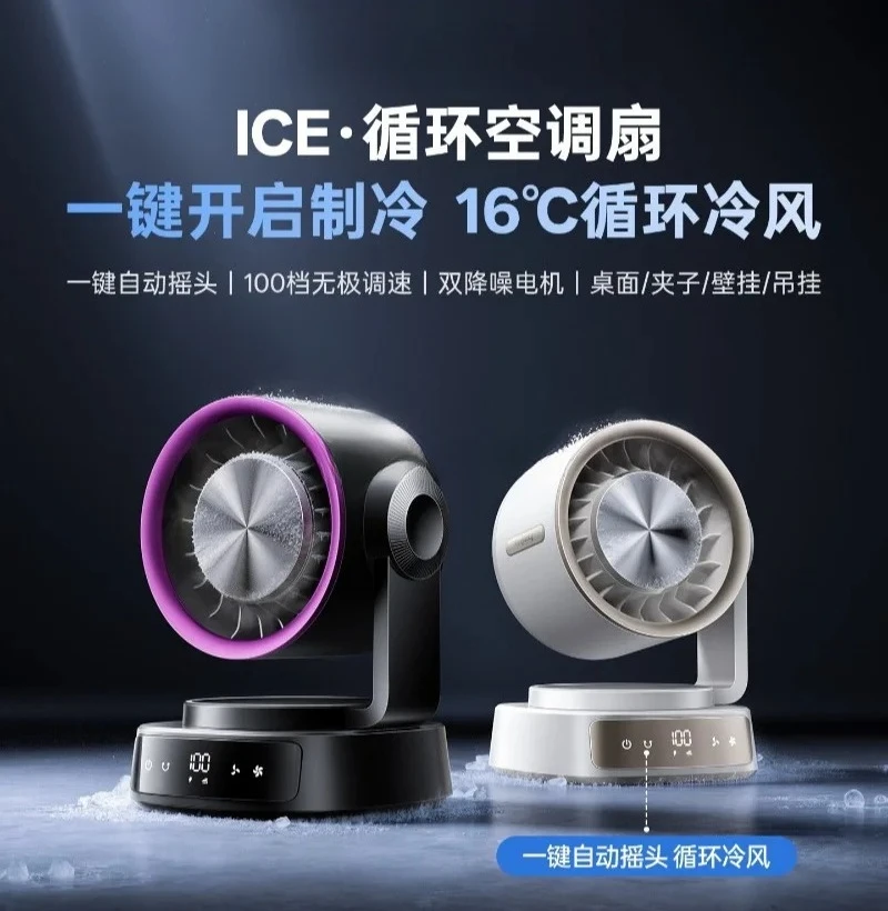 Mini Desktop Oscillating Cooling Fan 2026 New Silent USB Rechargeable Long Battery Life Bed Camping Student Use Durable Hot Sale