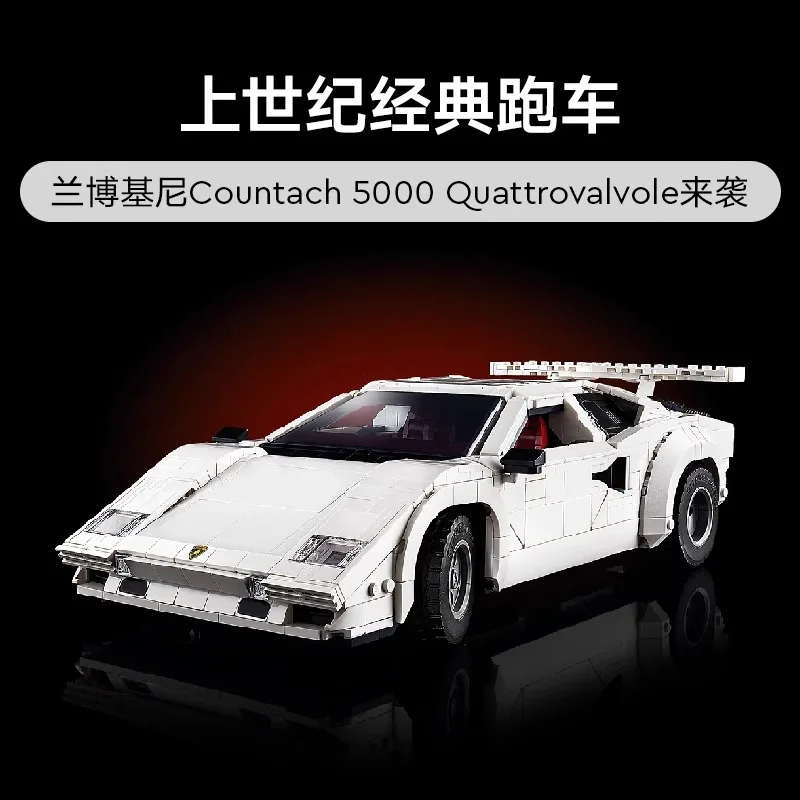 2024 new MOC Countach 5000 QV building blocks 1506Pcs super racing vehicle model classic series building blocks car technology t