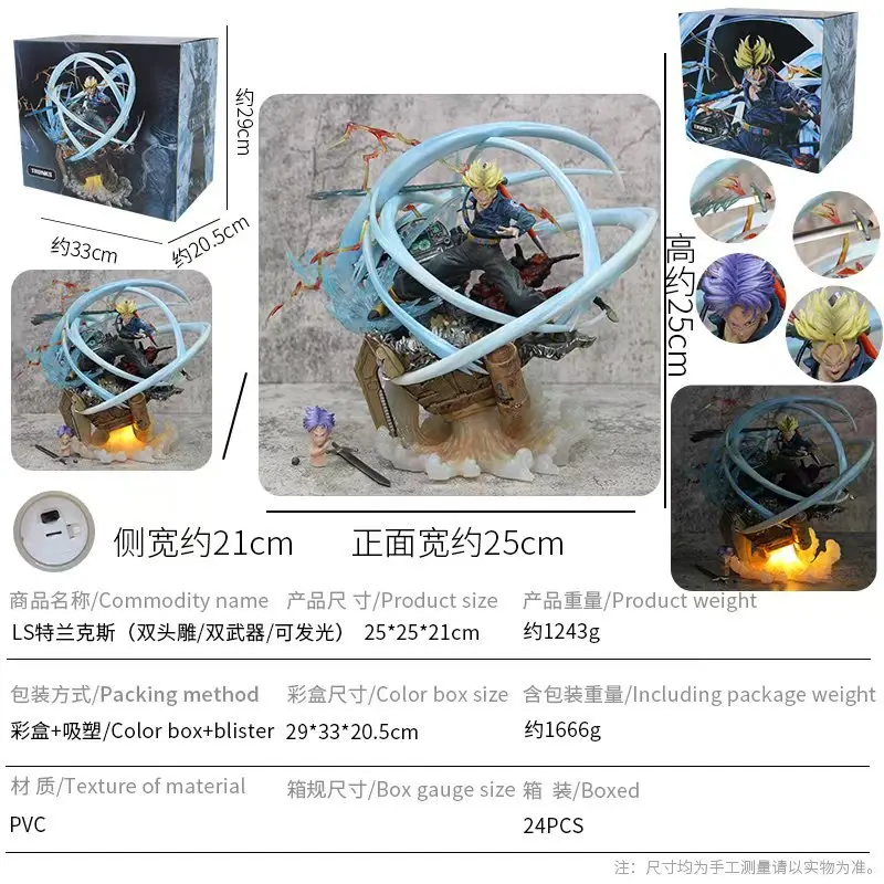 25cm Trunks Dragon Ball Figure Gk Double Headed Can Emit Light Torankusu Action Figures Anime Model Pvc Statue Ornament Toys