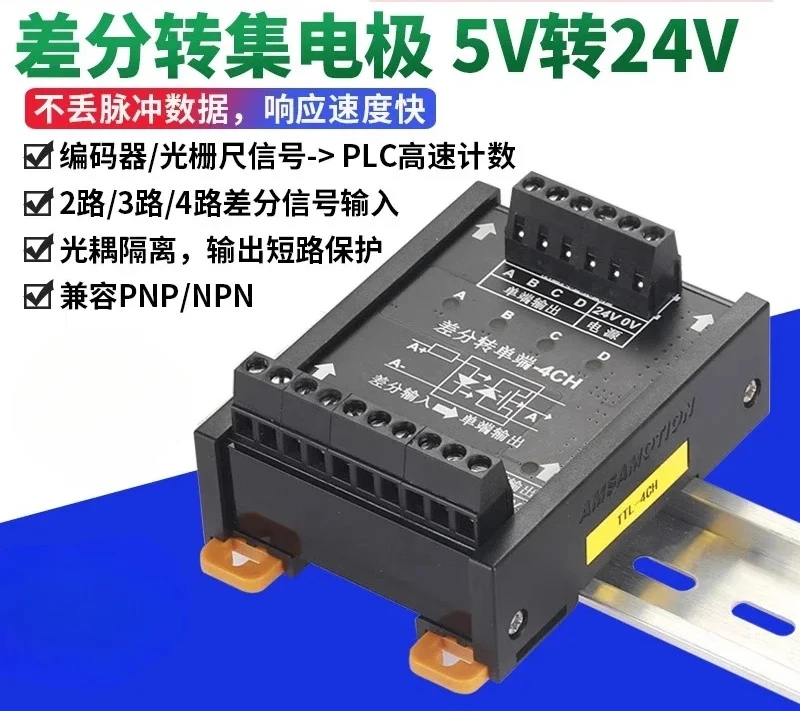 Differential to collector servo encoder signal converter 5V to 24V differential to single ended NPN PNP module