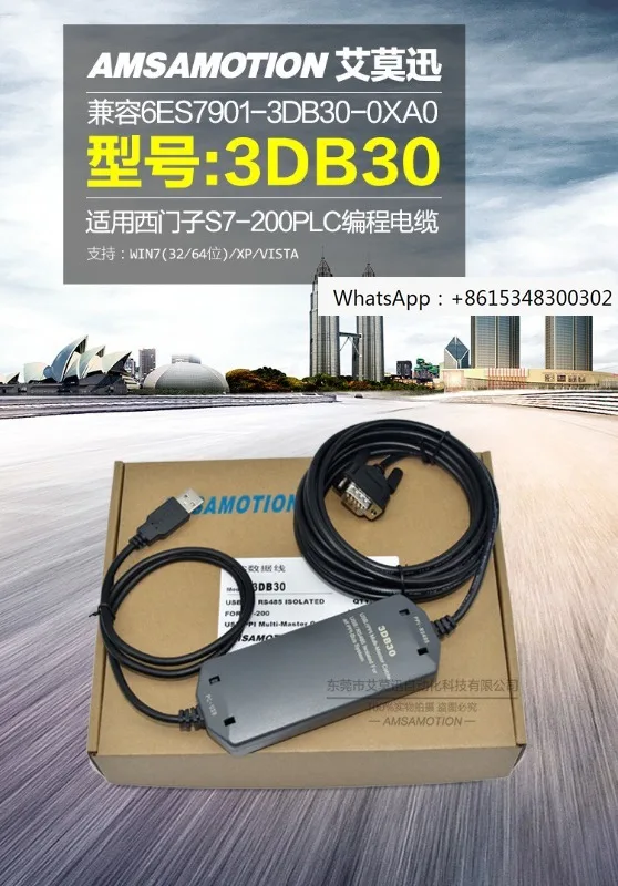 

Кабель для программирования ПЛК S7-200, кабель для загрузки данных USB-PPI 3DB30
