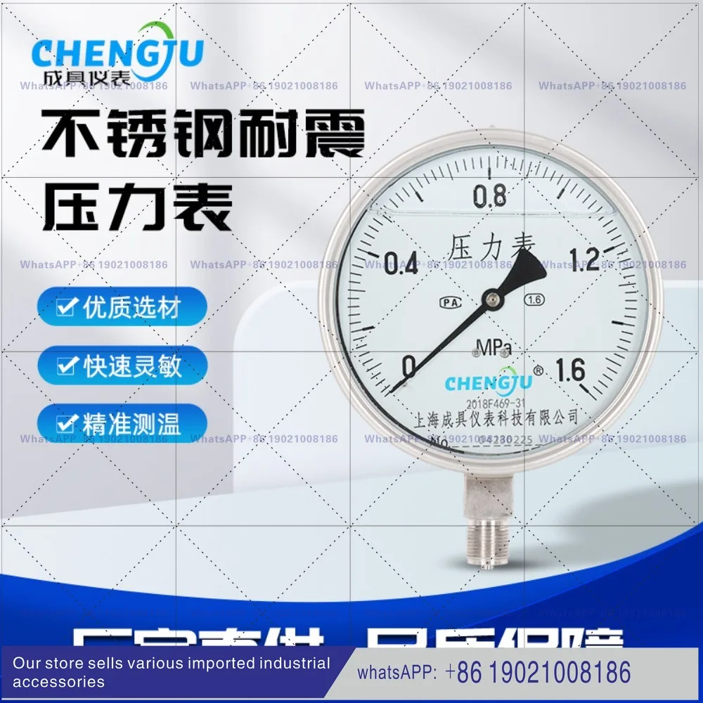 All stainless steel seismic pressure gauge seismic and shockproof steam high temperature anti-corrosion YN-150BF water