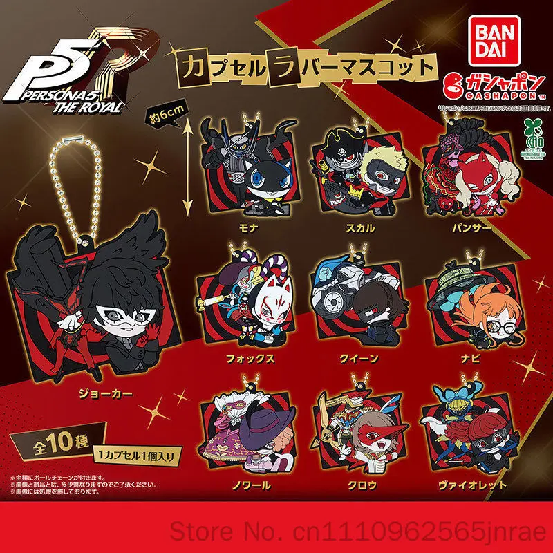 Image of Bandai Persona 5 Royal Gashapon Gummi-Schlüsselanhänger, offiziell lizenzierter Anime-Protagonisten-Anhänger, Taschendekoration für Anime-Sammler