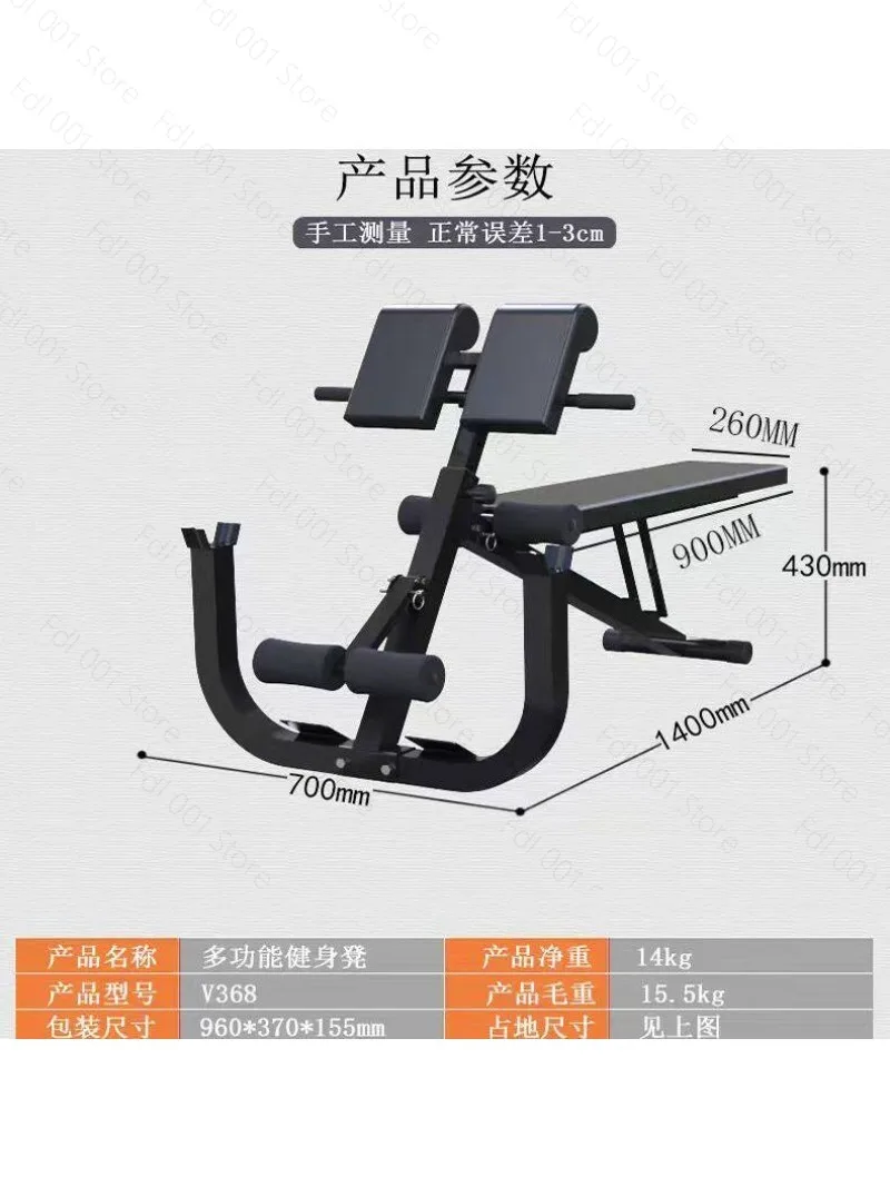 Trainer Barbell Rack Home Fitness Equipment Roman Chair Preacher Stool Training Chair
