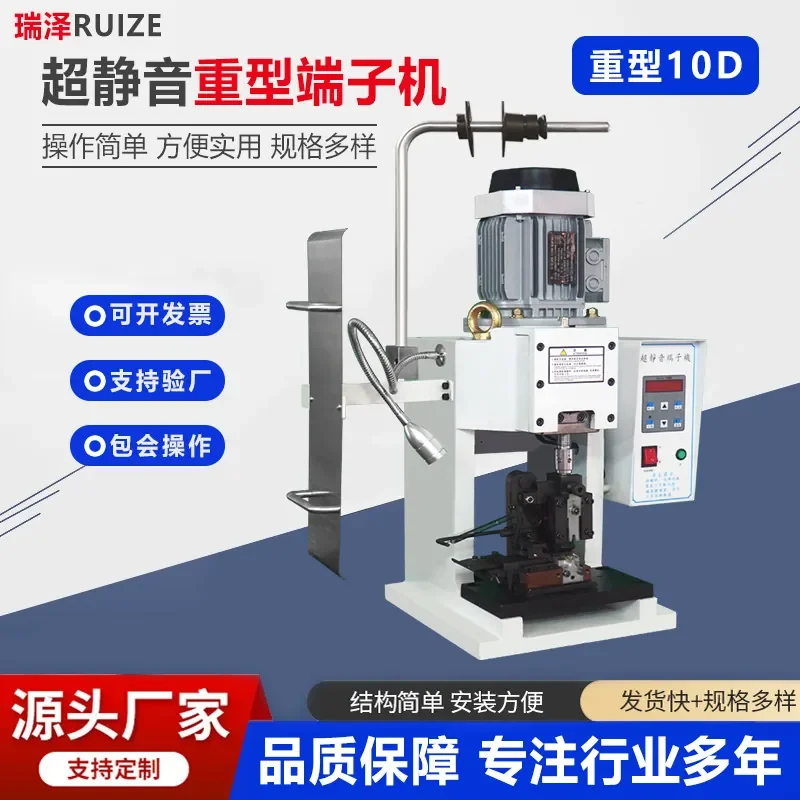 HCY Spot ultra-quiet all-in-one machine Heavy-duty terminal machine OTP large square automatic 10T terminal crimping machine