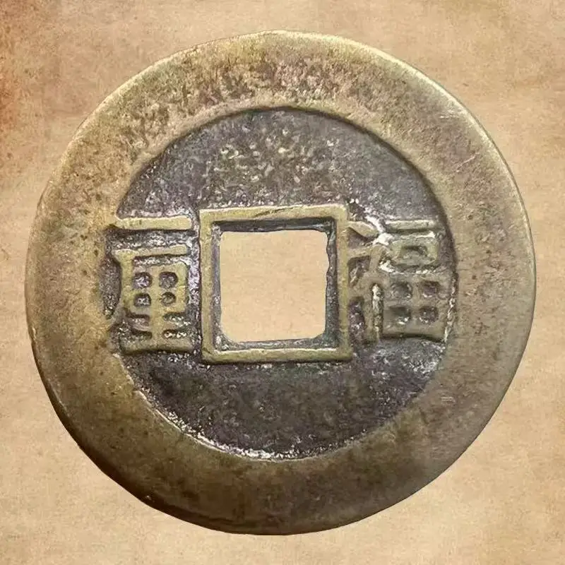 Old Emperor Coin Shunzhi TongBao Fu Yili Coins for Collection Home Decor Antiques Gifts Coins