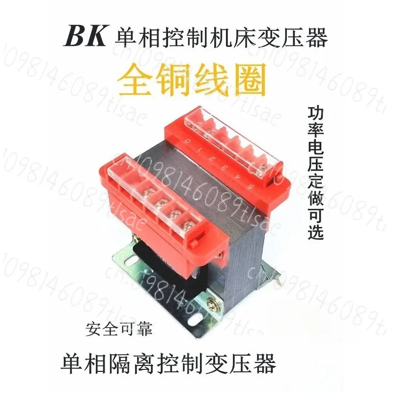 BK Isolation Control Transformer - 220V to 220V 100VA Safe Isolation, Anti-Interference LF