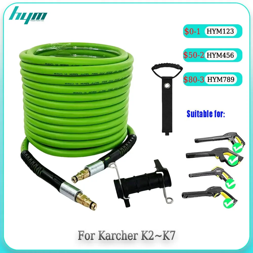 

3800PSI 2 ~ 30 м машина для очистки высокого давления, удлинитель шланга, пистолет для очистки высокого давления Kointhigh, автомобильные аксессуары, серия Karcher K