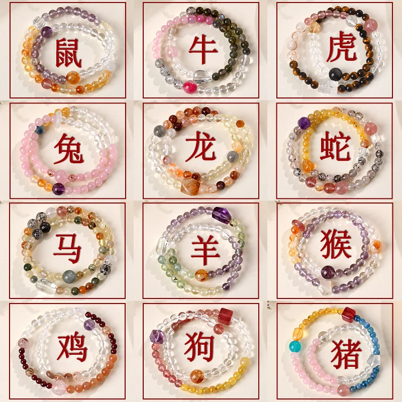 

Natural Multi-Gemstone Zodiac Double Circle New National Trend Women'S Bracelet