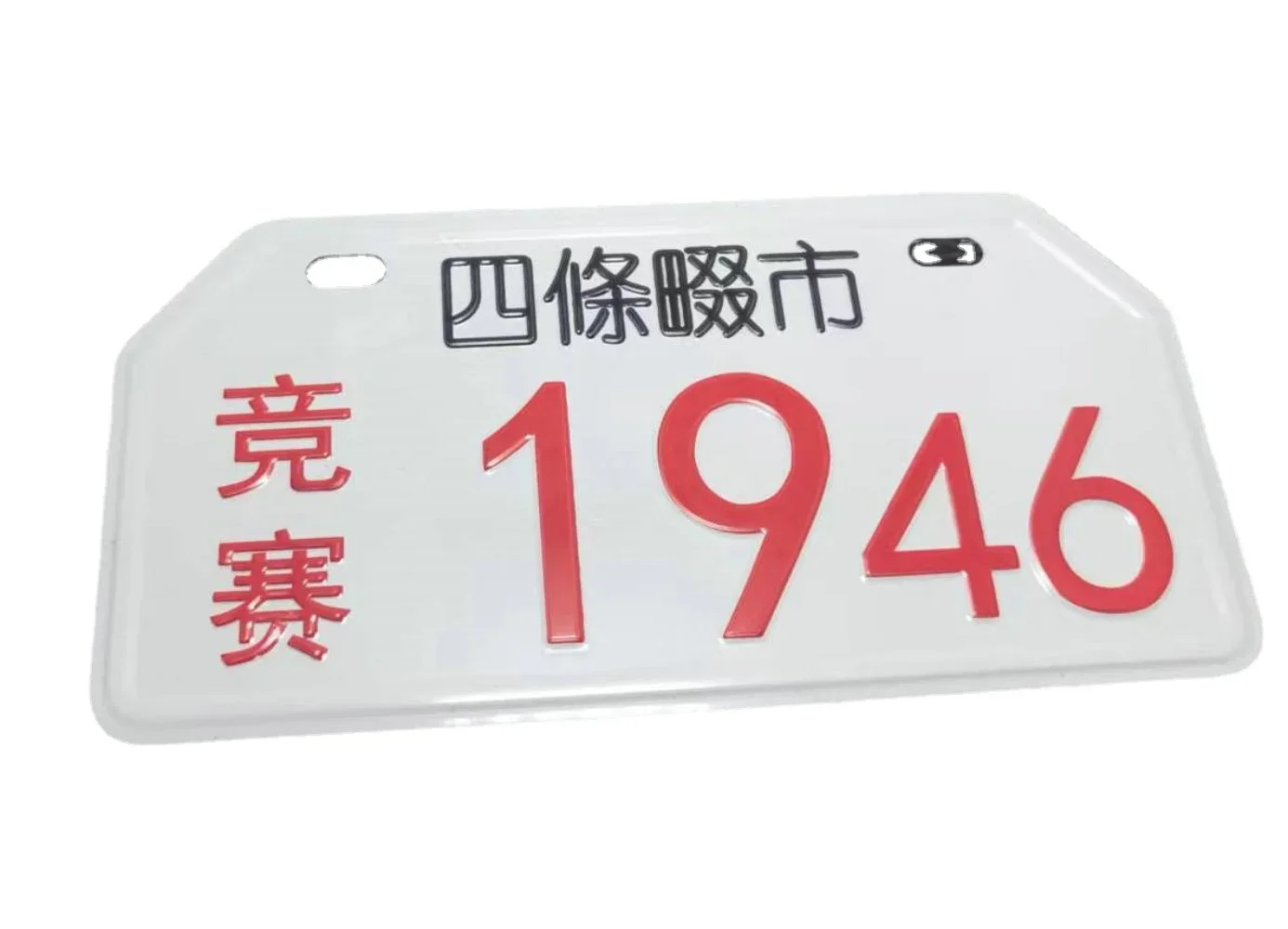 For Cg125 Gy6-150 ZX50 Cbr125 Cb400 Motorcycle Decorative Plate for Decorative Use Only DIY City Name Decorative Sign Metal Sign