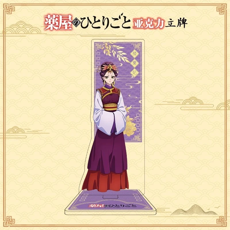 New The Apothecary Diaries anime two-dimensional acrylic stand creative cartoon character figure table decoration ornament gift