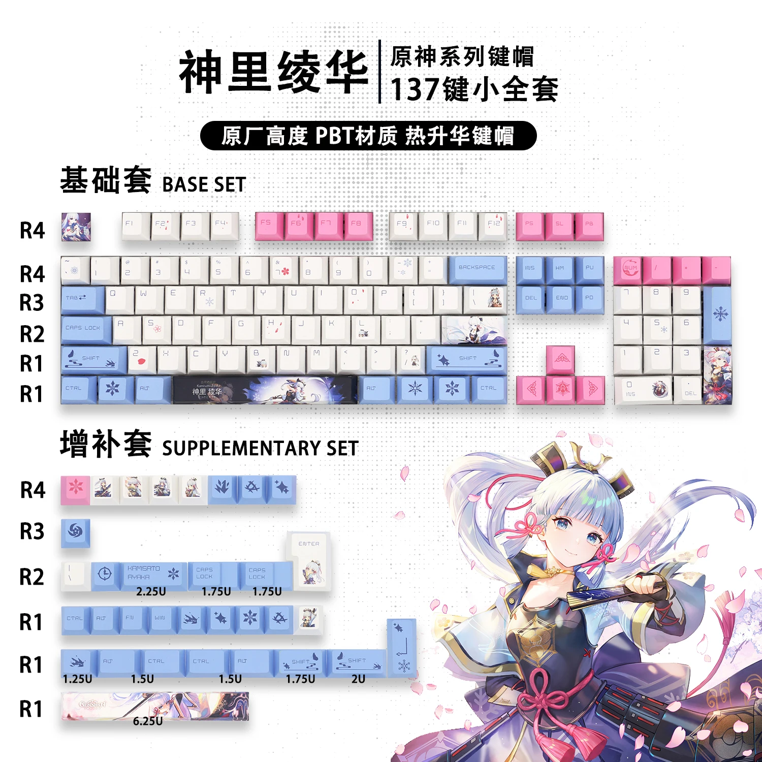 Genshin Impact customized keycap PBT hot sublimation animation Cherry original height keyboard keys