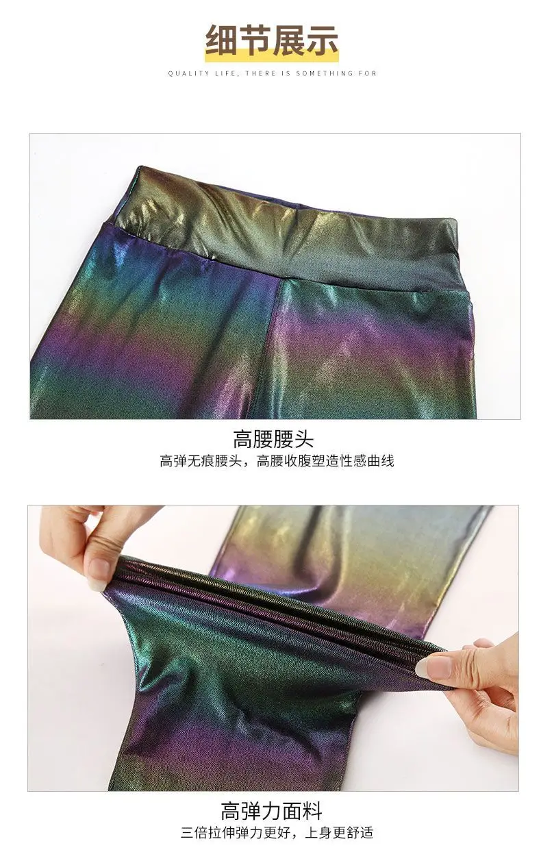 지퍼 크로치 글로시 레인보우 레깅스 팬츠 하이웨이스트 여성 섹시 워크아웃 레깅스