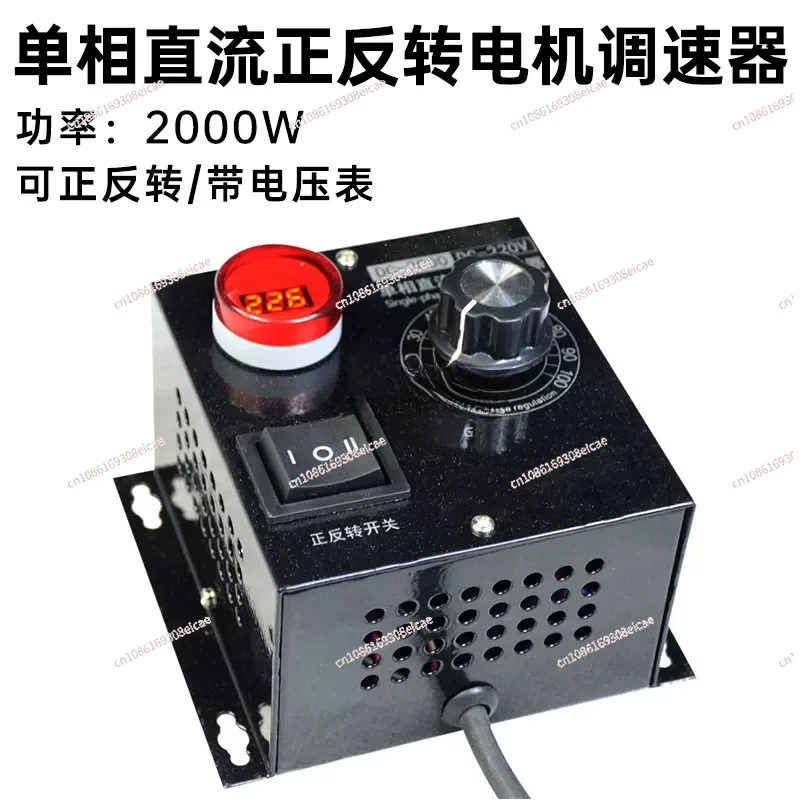 220V 2000W High Power Forward and Reverse DC Motor Speed Controller with Digital Display Voltmeter