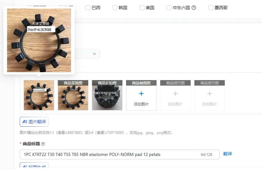 

1 шт. KTRT22 T30 T40 T55 T85 NBR эластомерная прокладка POLY-NORM с 12 лепестками