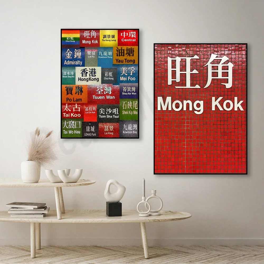 Cuadro decorativo de pared clásico retro sin marco, cartel rojo de Hong Kong y Australia, impresión en lienzo HD, decoración para el hogar, sala de estar y dormitorio, 1 unidad